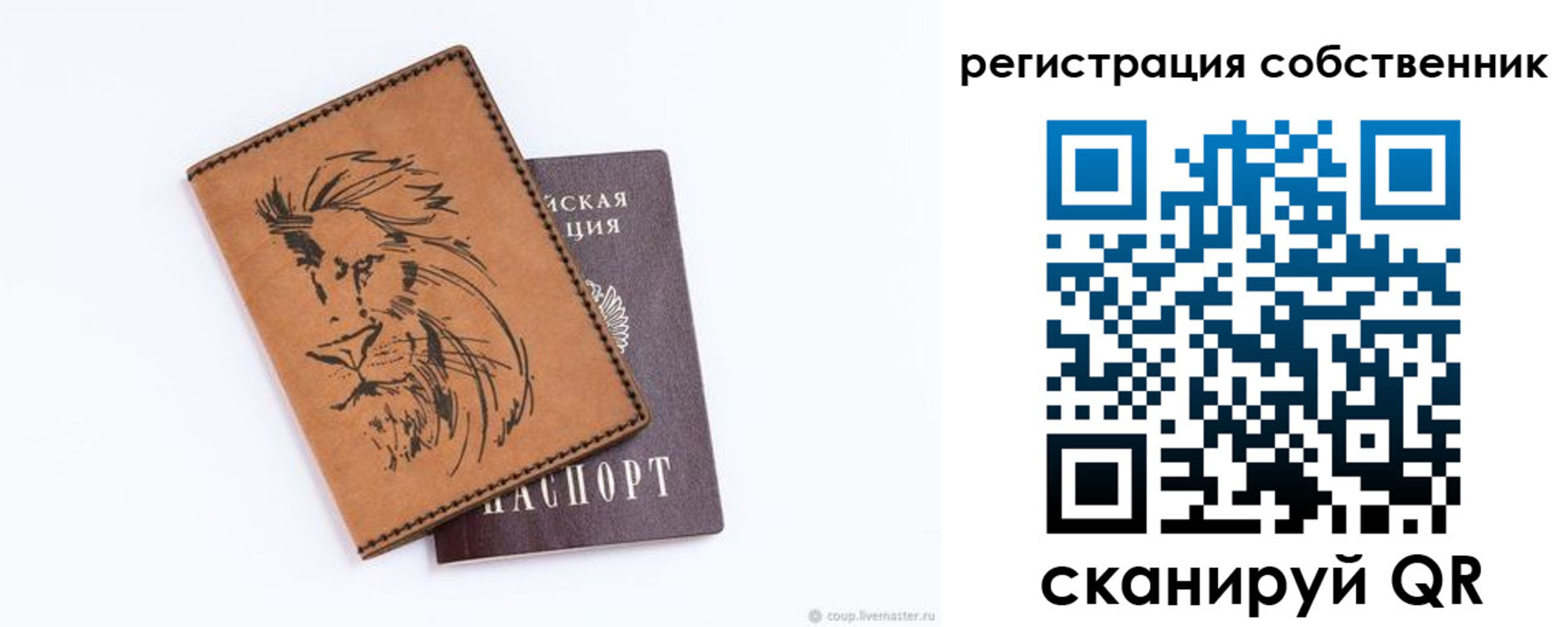 прописка паспорт в Цимлянске