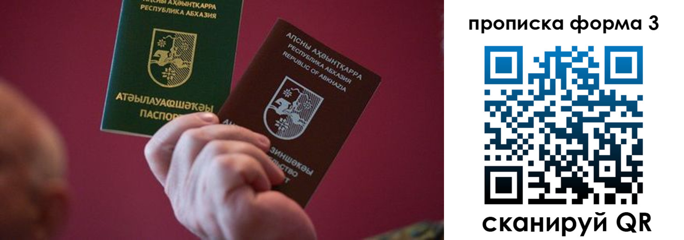 временная регистрация недорого в Цимлянске