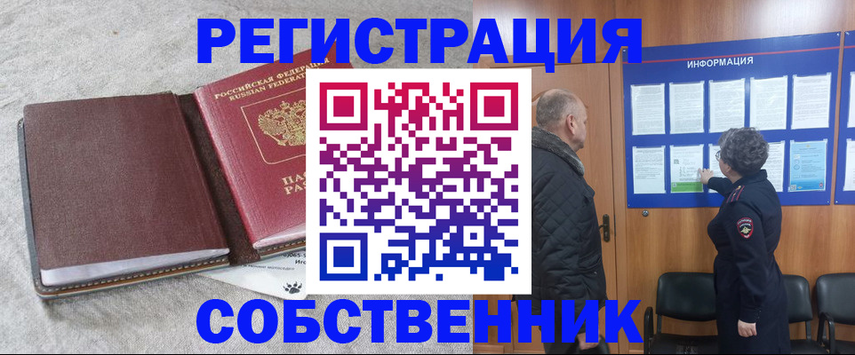 временная регистрация надежно в Цимлянске